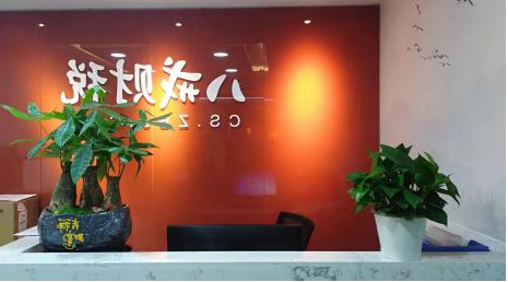 2019年4月，签约知名代帐财税公司八···