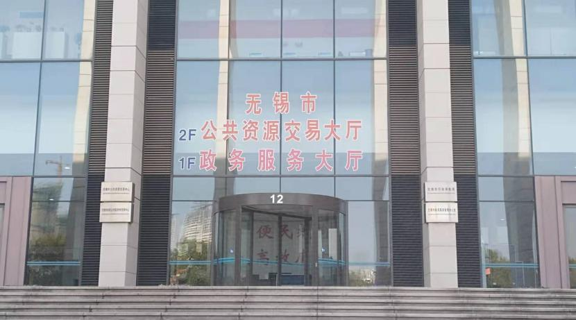 2020年1月，签约无锡市行政审批中心···