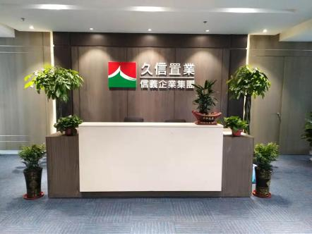 2018年3月，牵手久信置业无锡有限公···